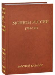 , :   1700-1917.  