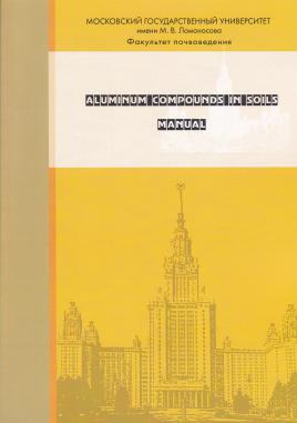 Tolpeshta, I.I.: Aluminum compounds in soils. Manual