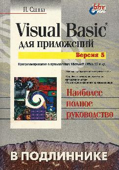 , : Visual Basic   ( 5)  