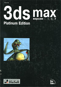 , : 3ds max  .   .  4, 5, 6, 7. Platinum Edition