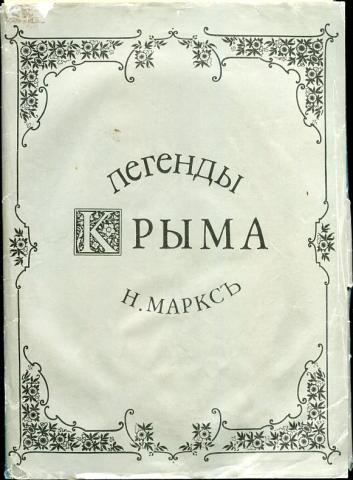 . , .:  .    1913-1917 
