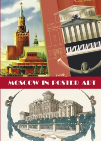 Snopkov, A.; Snopkov, P.; Shklyaruk, A.: Moscow in Poster Art (  )