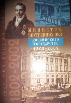 , ..  .:      1802-2002.  