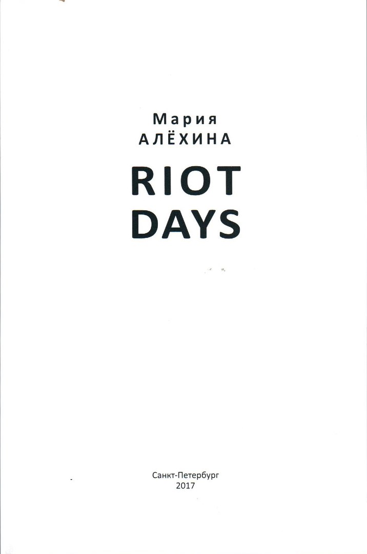 , : Riot days