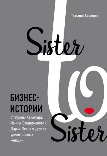, : Sister to sister. -   ,  ,    