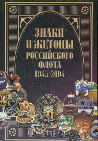 , ..:     , 1945-2004