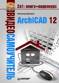 , : . ArchiCAD 12