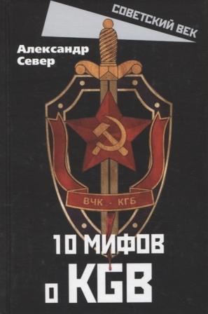 , : 10   KGB