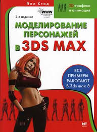 , :    3ds Max