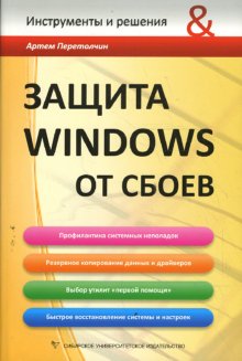 , :  Windows  