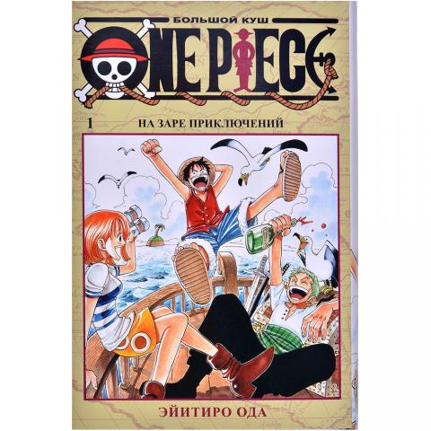 , : One Piece