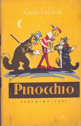 Collodi, Carlo; , : The Adventures of Pinocchio/ 