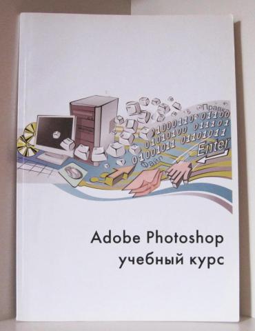 , ..; , ..:  : Adobe Photoshop.    