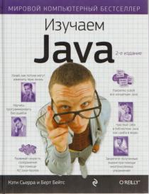 , ; , :  Java