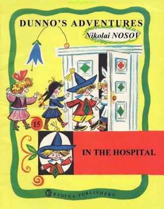 Nosov, Nikolai: Dunno's Adventures In the Hospital