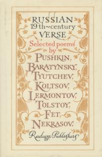 . , ..: Russian 19th Century Verse