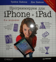 , ; , :   iPhone  iPad.  iOS7  Xcode5 3- 