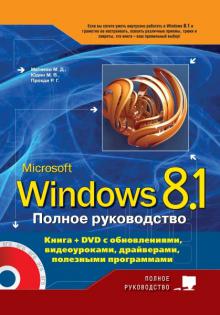 , ..; , ..; , ..:   windows 8. 1.  dvd  , ,    