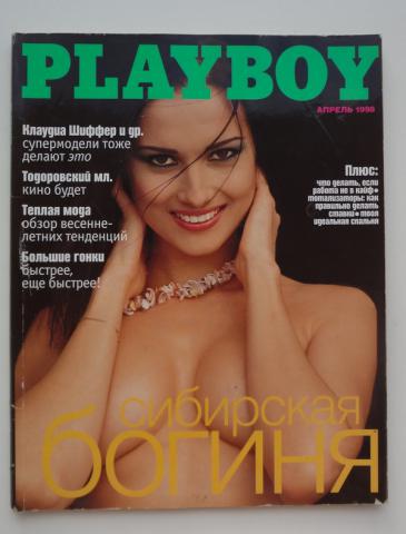  "Playboy"
