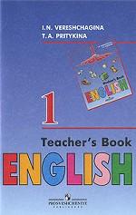, ..; , ..: English I. Teacher's Book.  .   . 1 