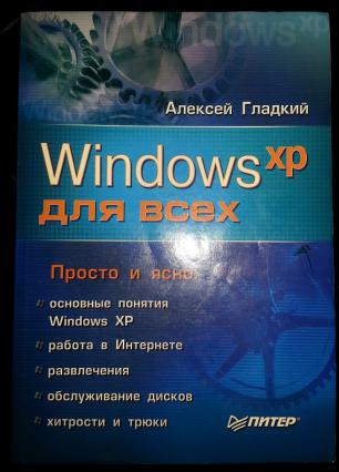 , : Windows-XP  
