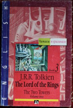 Tolkien, J.R.R.: The Lord of the Rings. Two Towers. Book 3. Volume Two