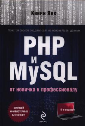 , : PHP  MySQL.    