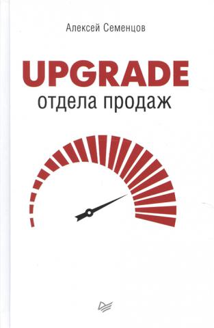 , .: Upgrade  