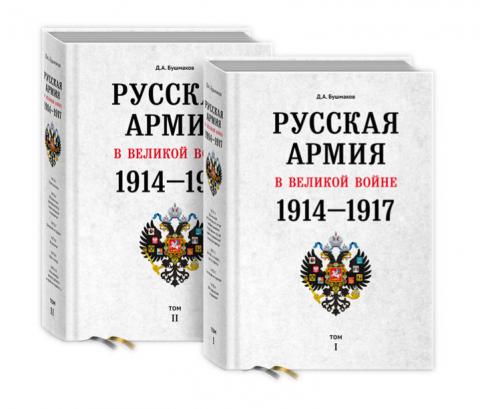 , ..:      1914-1917