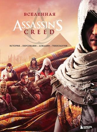 [ ]:  Assassin's Creed: , , ,  -