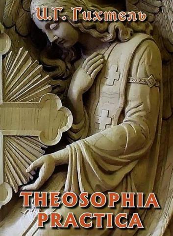 ,  ; , : Theosophia Practica