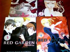 , :   (Red Garden).  ()