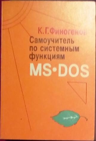 , ..:     MS-DOS