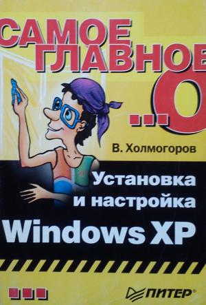 , :    Windows XP