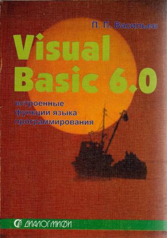 , ..:     Visual Basic 6.0