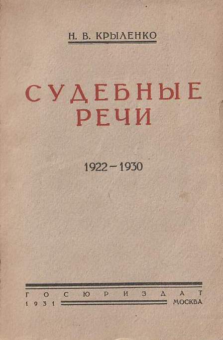 , ..:  . 1922-1930