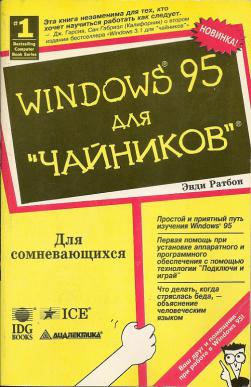 , : WINDOWS 95  ""