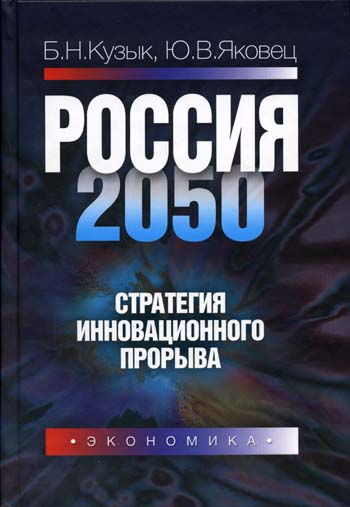 , ; , :  - 2050:   