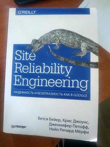 , ; , ; ,   .: Site Reliability Engineering      GOOGLE