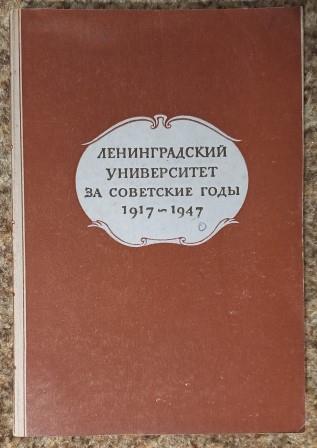 [ ]:      1917-1947