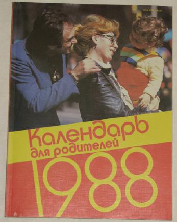 . , ..; , ..:    1988