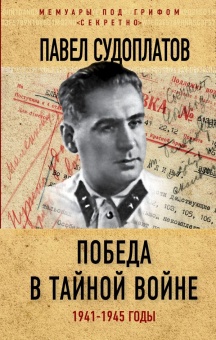 , .:    . 1941-1945 