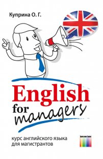 , ..: English for managers (    )