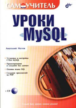 , .:  MySQL + CD