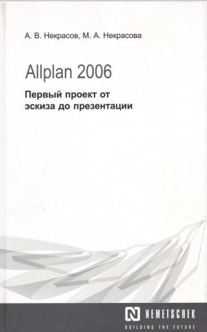 , ..; , ..: AllPlan 2006.      