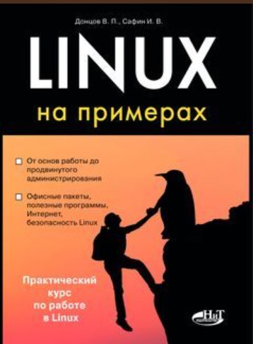 , .: Linux  