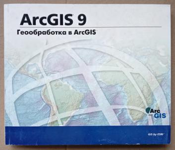 , : ArcGIS 9.   ArcGIS