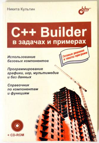 , : C++ Builder    