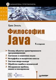 , :  Java