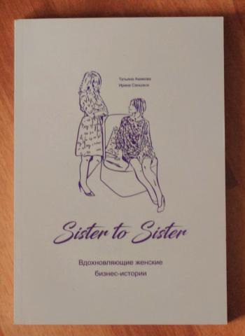 , .; , .: Sister to sister:   -